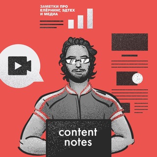 Логотип content_notes