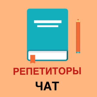 Логотип канала repetitori_chat