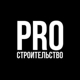 Логотип канала pro_stroyka