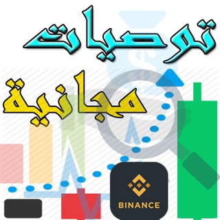 Логотип Twsiyet_Binance