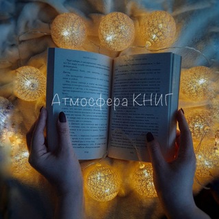 Логотип канала atmosphere_book