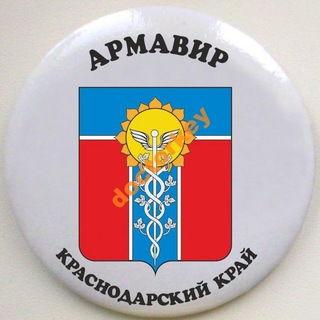 Логотип armavir_city_news_digest