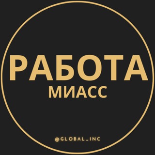 Логотип канала miass_rabotac