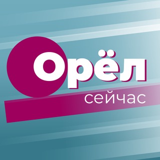 Логотип канала orelseychas