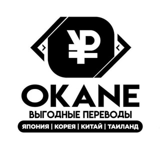 Логотип канала okane_transfer