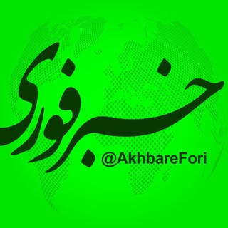 Логотип канала akhbarefori