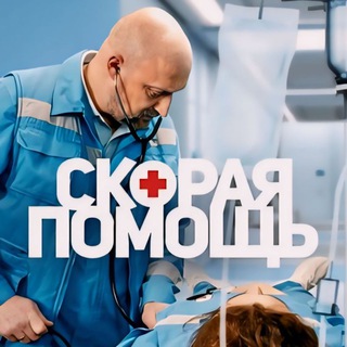 Логотип канала ckoraya_pomosh_2020