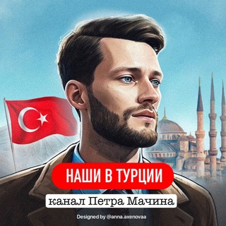 Логотип канала Turkeys_News