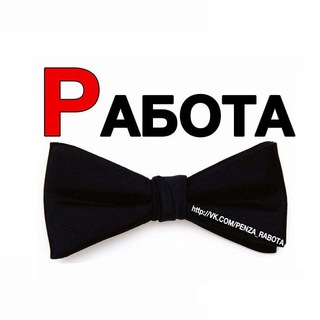 Логотип канала rabota_58rus