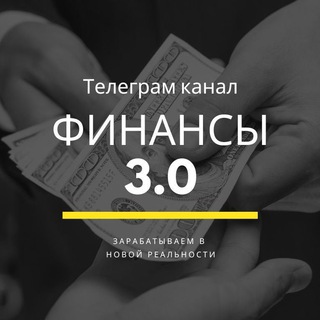 Логотип канала finance3_0