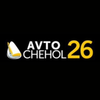 Логотип avtochehol_26