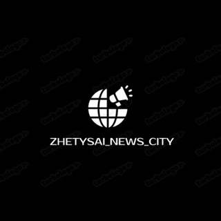 Логотип канала zhetysai_news_city