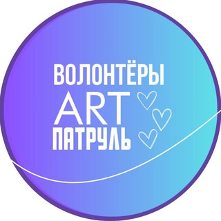 Логотип volunteerartpatrol