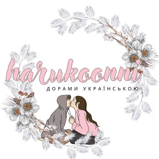 Логотип harukoonni_kdrama