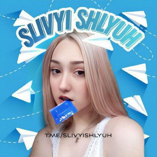 Логотип канала s_shlyuh