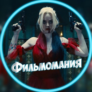 Логотип канала filmo_mania