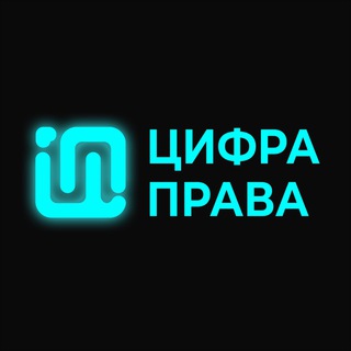 Логотип канала digitlegal