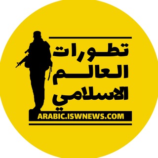 Логотип канала iswnews_ar