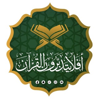 Логотип fahmolquran