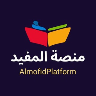 Логотип канала AlmofidPlatform