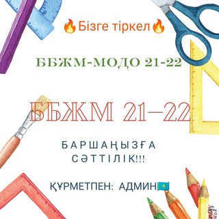 Логотип канала modo2122