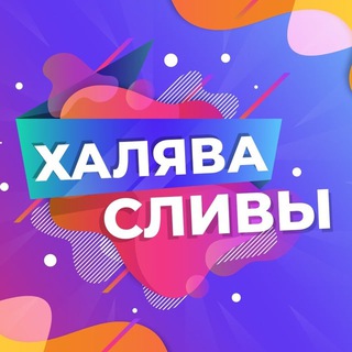 Логотип канала saletema