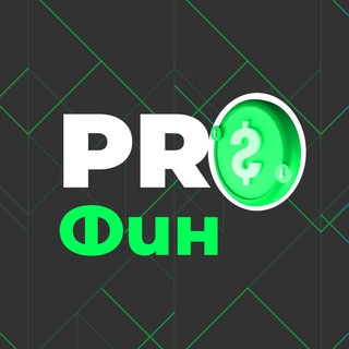 Логотип канала pro_financeee