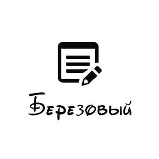 Логотип berezoviy27