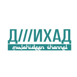 Логотип канала tvjihad