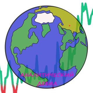 Логотип канала analyticdebil