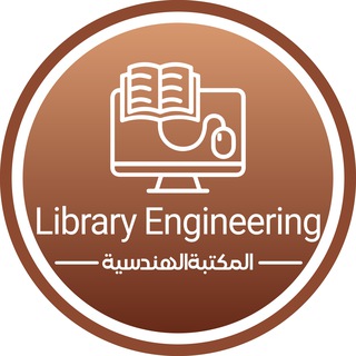 Логотип канала library_engineering_su