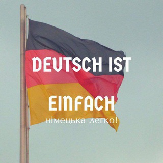 Логотип канала deutschonlineua