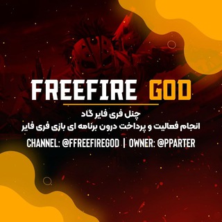 Логотип ffreefiregod