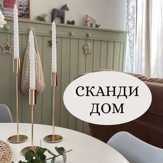 Логотип канала wbscandihome