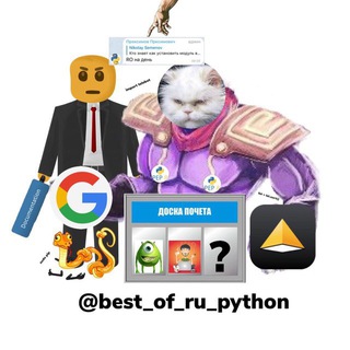 Логотип канала best_of_ru_python