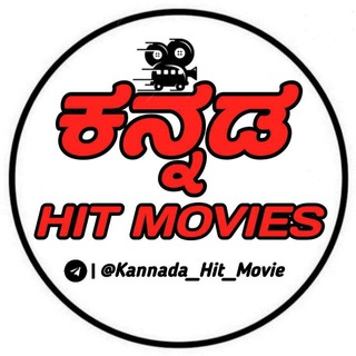 Логотип kannada_hits_movie