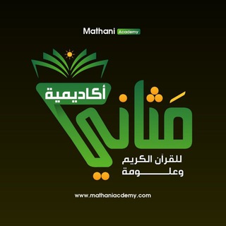 Логотип канала mathani_quran_academy