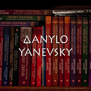 Логотип danyanevsky