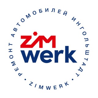 Логотип zimwerkmsk