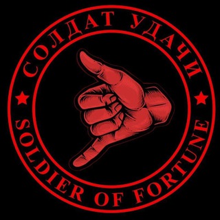 Логотип канала soldieroffortune7777