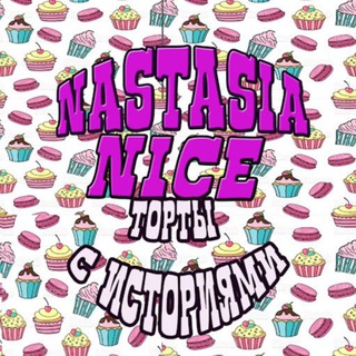 Логотип nastasianice