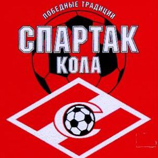 Логотип spartakcola