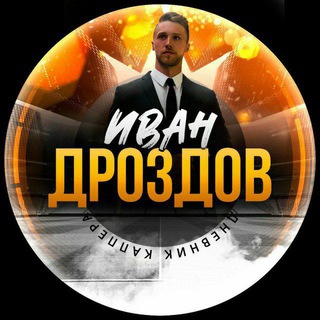 Логотип канала ivan_drozdovq