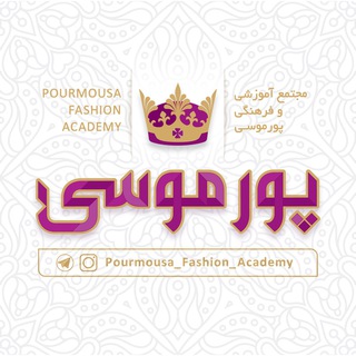 Логотип канала pourmousa_fashion_academy