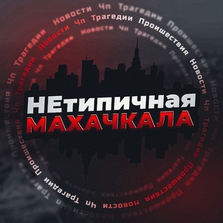 Логотип канала nopetypical_makhachkala