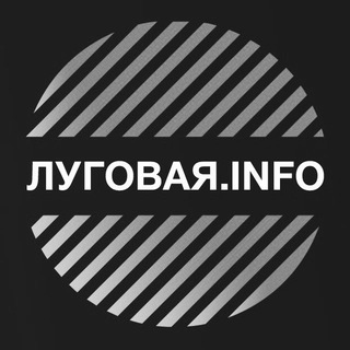 Логотип канала lugovaya_info