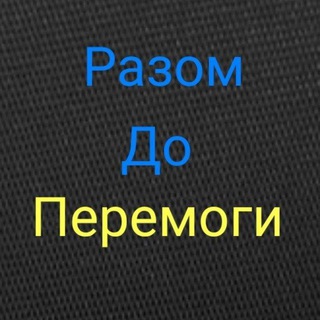 Логотип канала razomdoperemoh