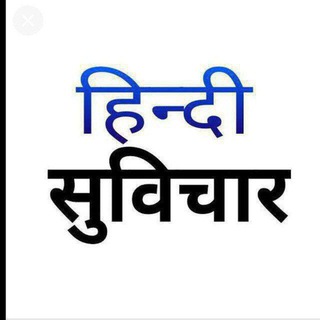 Логотип канала hindi_suvichar_shayri