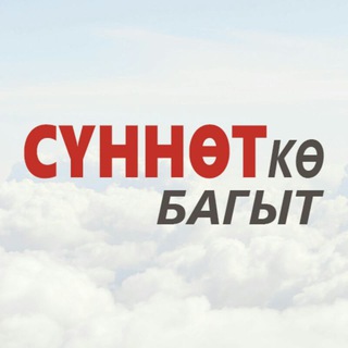 Логотип канала sunnotko_bagyt