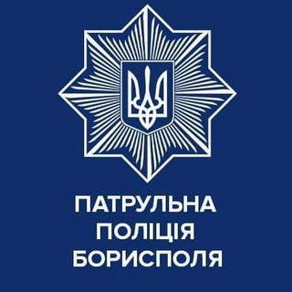 Логотип канала patrolpolice_boryspil